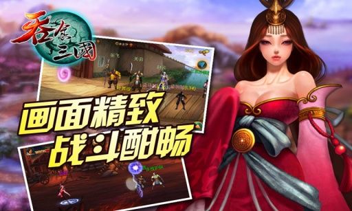 吞食三國超V版游戲變態(tài)版公益服截圖3