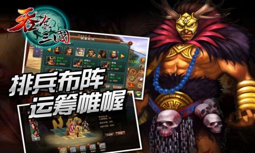 吞食三國超V版游戲變態(tài)版公益服截圖4