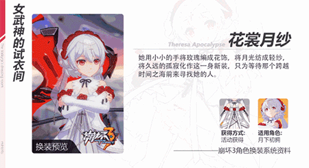 崩壞3德麗莎花嫁