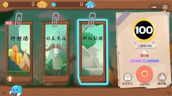 微信小游戲叢林英雄大作戰(zhàn)全人物完整瞄準線中文版截圖1