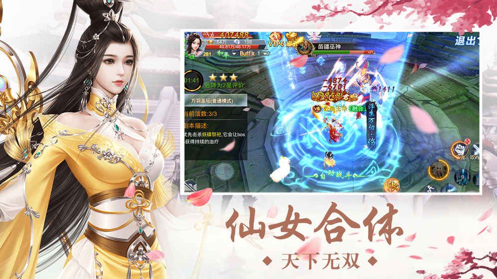 劍蹤情緣手游下載最新版截圖3