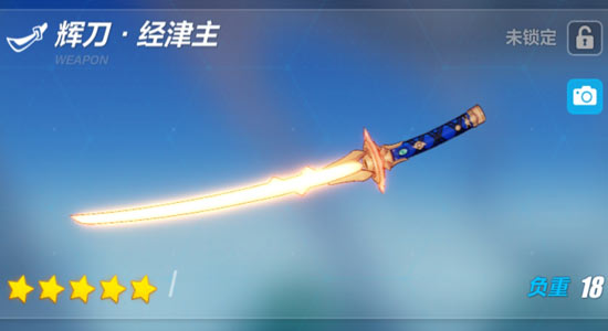 崩壞3輝刀經(jīng)津主怎么樣 輝刀經(jīng)津主武器解析