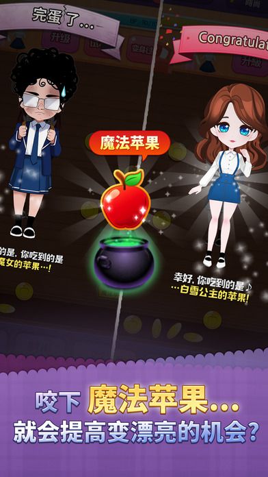pretty betty游戲中文手機版截圖2