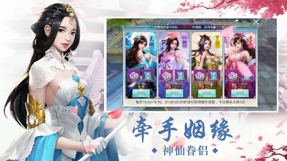 劍蹤情緣手游下載最新版截圖2