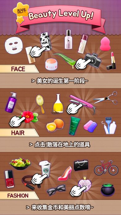pretty betty游戲中文手機版截圖3