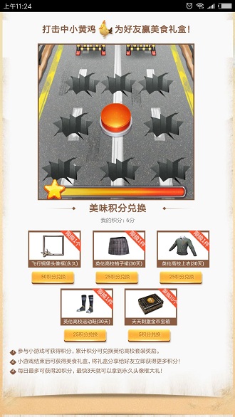 刺激戰(zhàn)場小黃雞怎么打 小黃雞套裝兌換