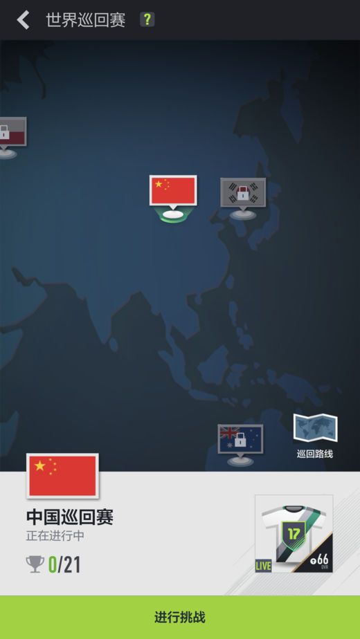 足球Online4移動版手機游戲版下載（FIFA Online 4）截圖2