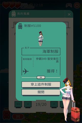 水流環(huán)世界之旅手機(jī)游戲安卓版截圖2