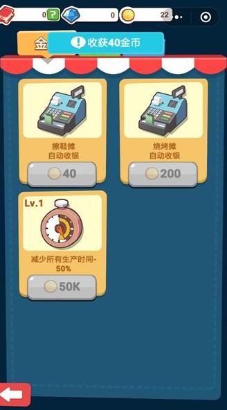 微信我是大富豪免費金幣中文版截圖1