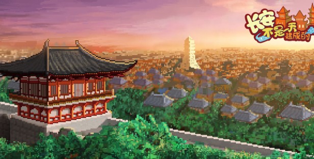 長安不是一天建成的評測：回到唐朝建造城市？