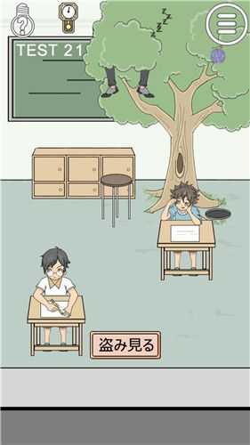 抄襲不要被老師發(fā)現(xiàn)游戲漢化版無(wú)限提示安卓地址截圖3