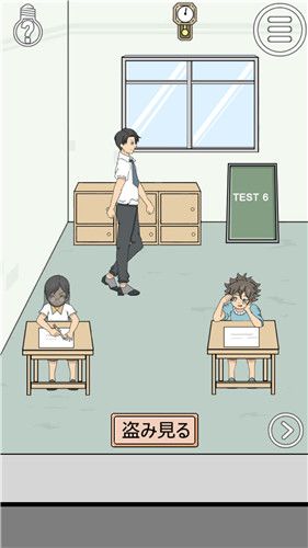 抄襲不要被老師發(fā)現(xiàn)游戲漢化版無(wú)限提示安卓地址截圖5