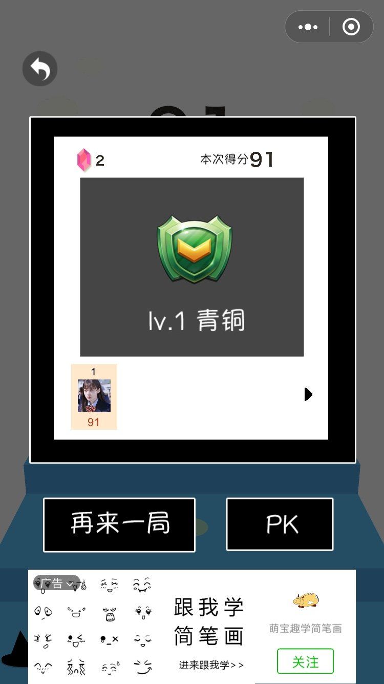 微信臺階神手小游戲安卓版截圖4