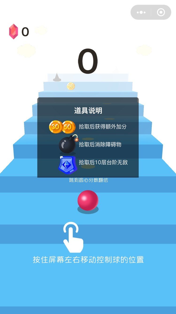 微信臺階神手小游戲安卓版截圖1