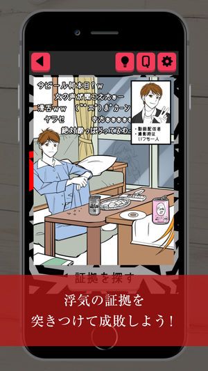 外遇男決不容許手機(jī)游戲最新正版下載截圖2