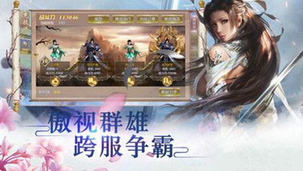 上古尋仙手游最新版截圖4