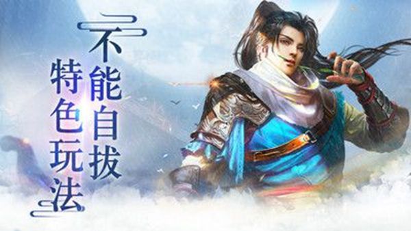 上古尋仙手游最新版截圖1