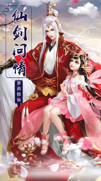 御劍傳奇游戲安卓測試版截圖5