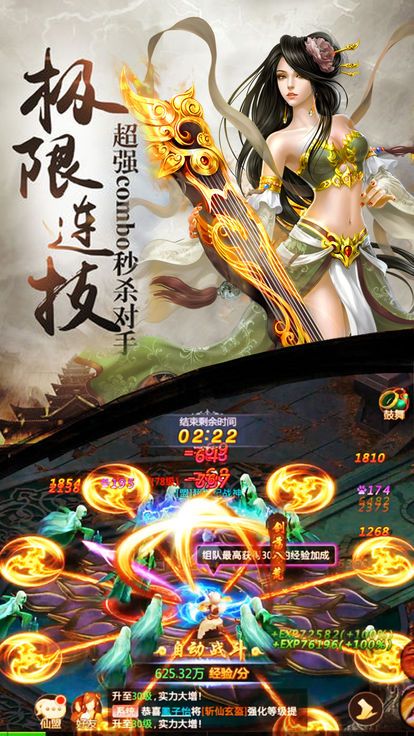 問仙奇錄挖寶手游下載最新版截圖1