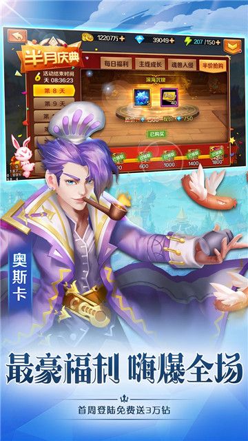 斗羅大陸卡牌版手游下載最新版截圖5