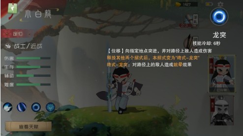 鬧鬧天宮小白龍連招攻略：小白龍九連眩暈連招技巧