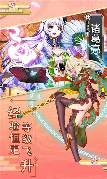 爆衣skr飛升版游戲版下載截圖4