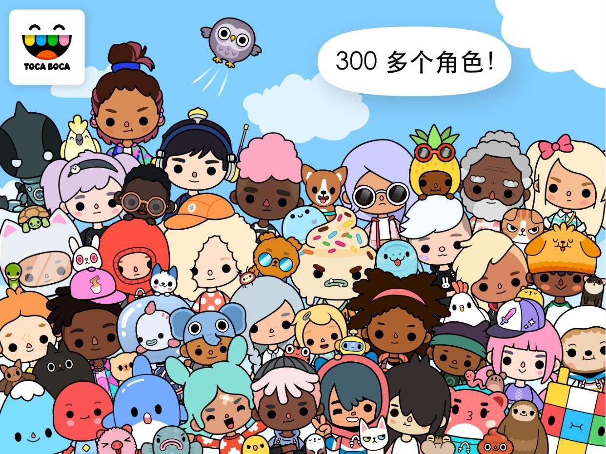 Toca Life World托卡生活世界2022最新版下載可以造房子截圖2