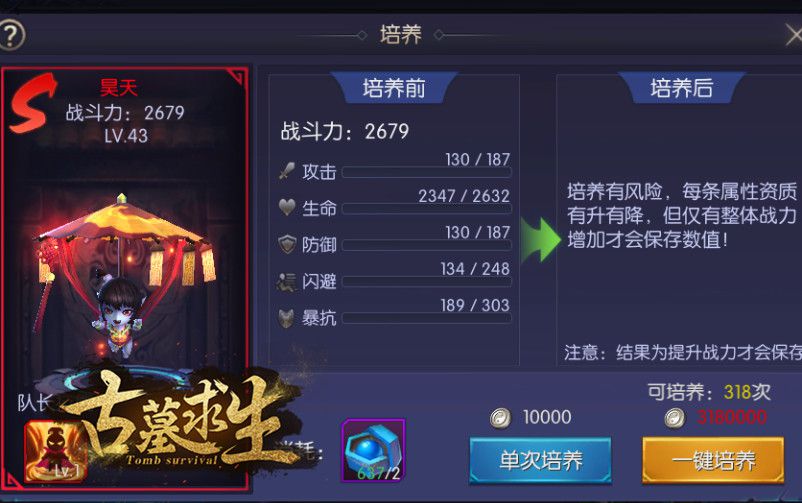 古墓求生鬼寵培養(yǎng)攻略 最強(qiáng)寵物培養(yǎng)指南