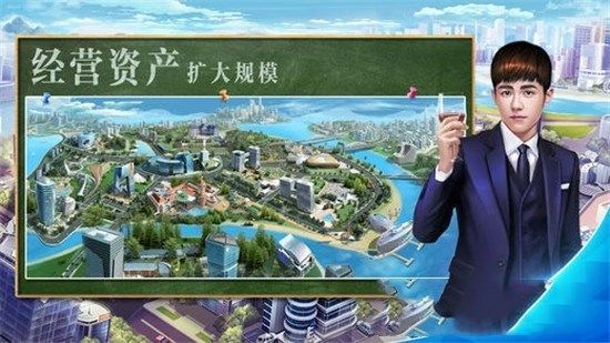 極品首富手游下載最新正式版截圖4
