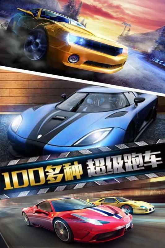 3D全民賽車全車輛完整免費(fèi)金幣中文版截圖3