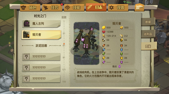 貪婪洞窟2毀滅者BOSS怎么打 60層毀滅者打法攻略
