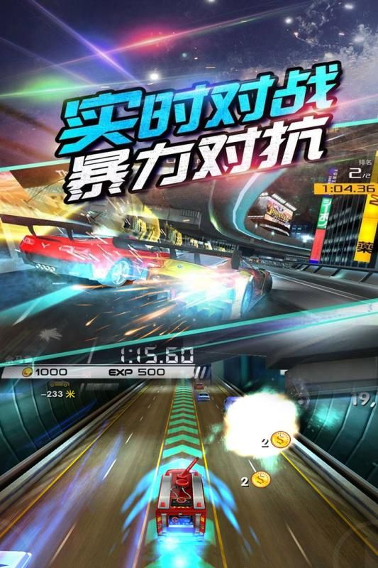 3D全民賽車全車輛完整免費(fèi)金幣中文版截圖2