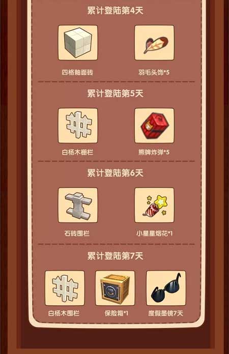 迷你世界雙節(jié)活動(dòng)一覽5
