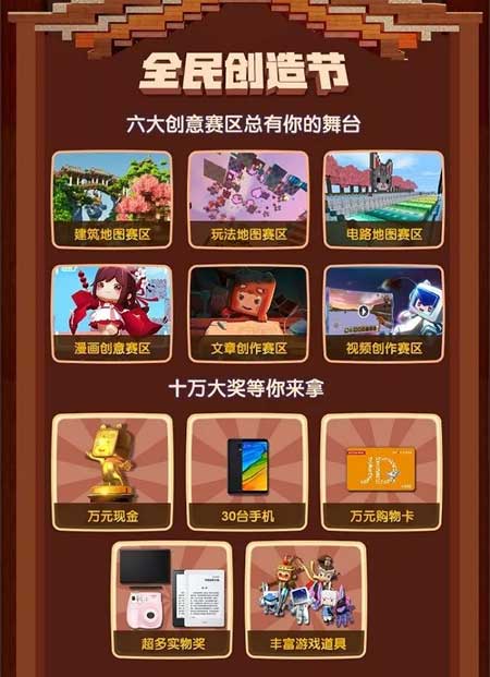 迷你世界雙節(jié)活動一覽3