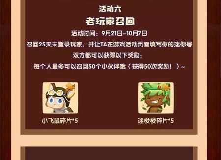 迷你世界雙節(jié)活動(dòng)一覽10