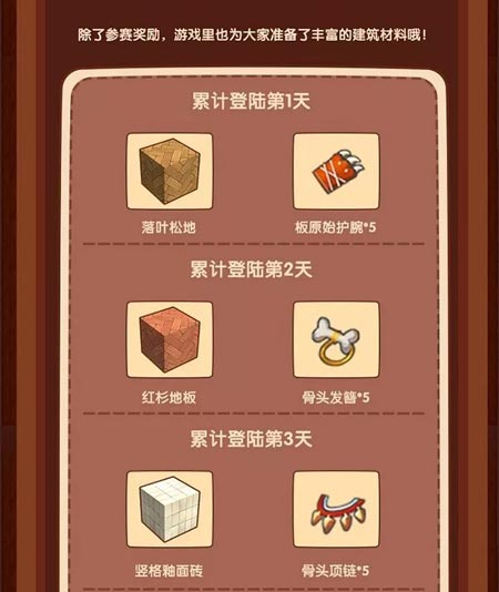 迷你世界雙節(jié)活動(dòng)一覽4