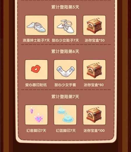 迷你世界雙節(jié)活動(dòng)一覽12