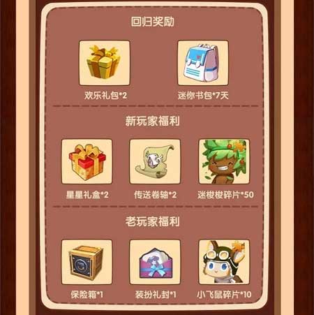 迷你世界雙節(jié)活動(dòng)一覽9