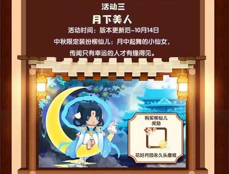 迷你世界雙節(jié)活動(dòng)一覽7