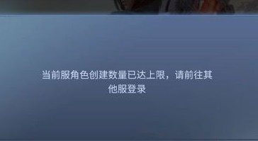 斗破蒼穹手游不能創(chuàng)建角色怎么辦 無(wú)法創(chuàng)建角色解決方法