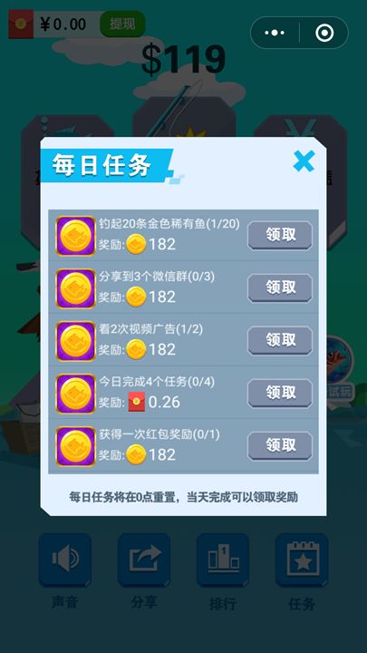 微信勾勾魚無限紅包魚最新中文版截圖2