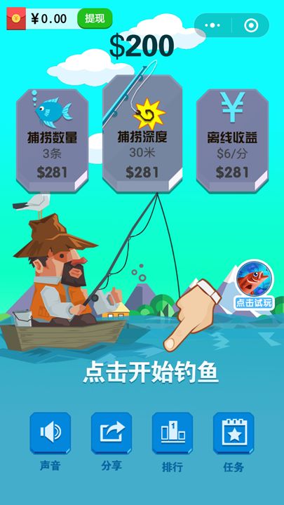 微信勾勾魚無限紅包魚最新中文版截圖1