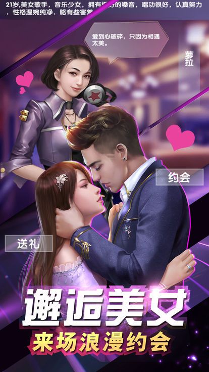 美麗俏秘書游戲安卓下載測試版截圖1
