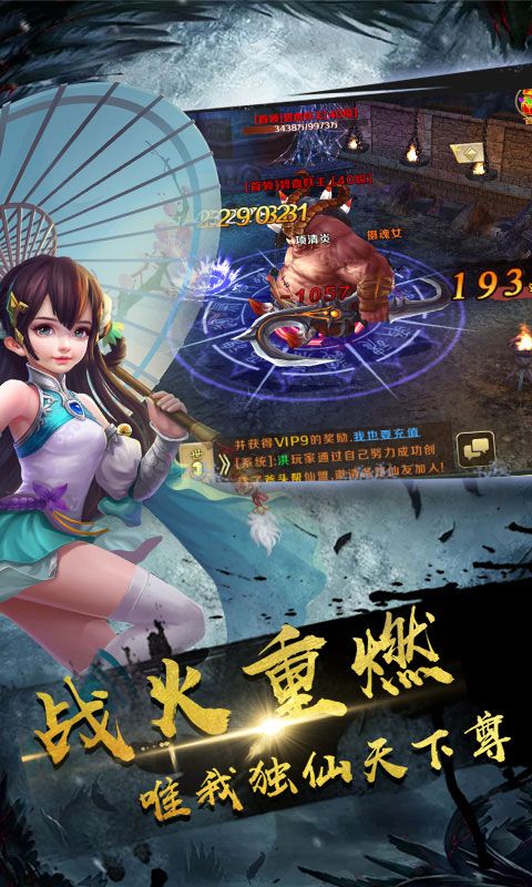 掌動(dòng)聊齋公益服下載免費(fèi)私服超多福利截圖2