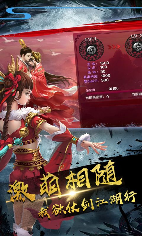 掌動(dòng)聊齋公益服下載免費(fèi)私服超多福利截圖1