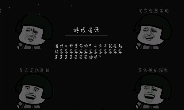 蘑菇頭被坑記關(guān)卡全完整安卓中文版下載地址截圖2