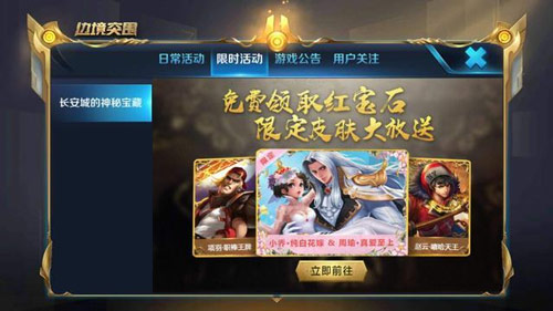 王者榮耀
