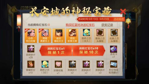 王者榮耀