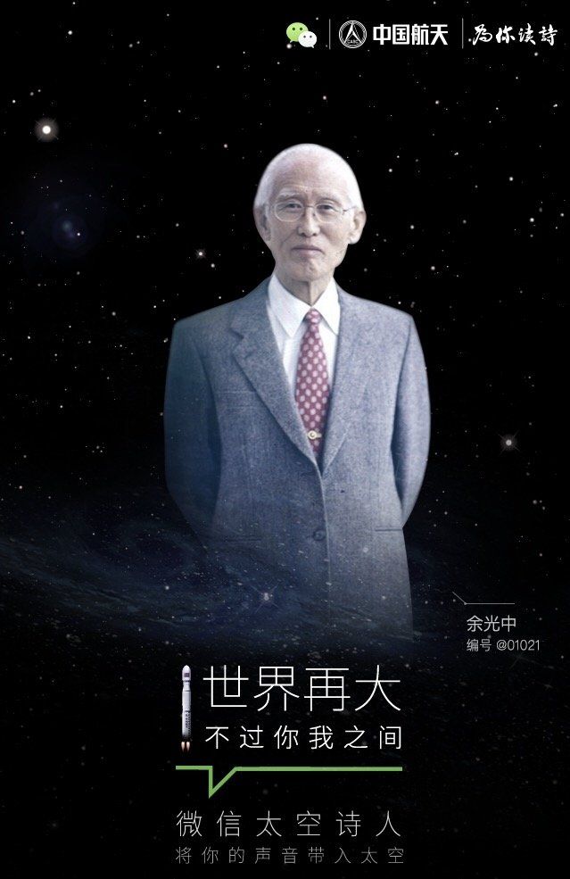 微信太空詩人tfboys小游戲安卓截圖2