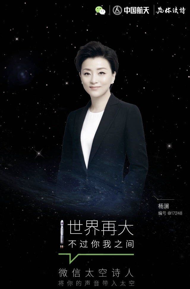 微信太空詩人tfboys小游戲安卓截圖1